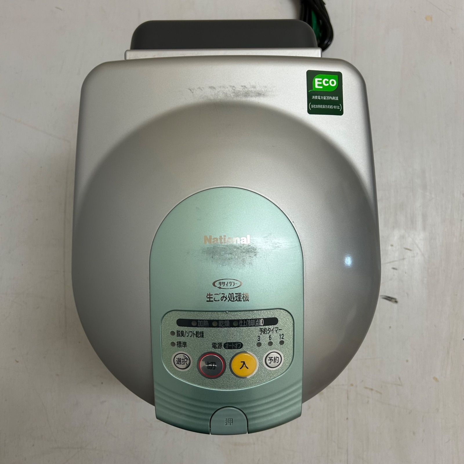 National MS-N47 家庭用リサイクラー ECO Amazon.co.jp: National 生ごみ処理機 リサイクラー シルバー MS