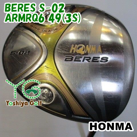 ドライバー ホンマ BERES S-02ARMRQ6 49(3S)S10[58982] - ヨシヤゴルフ