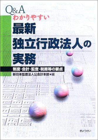 Qu0026Aでわかる 公文書管理法 入門
