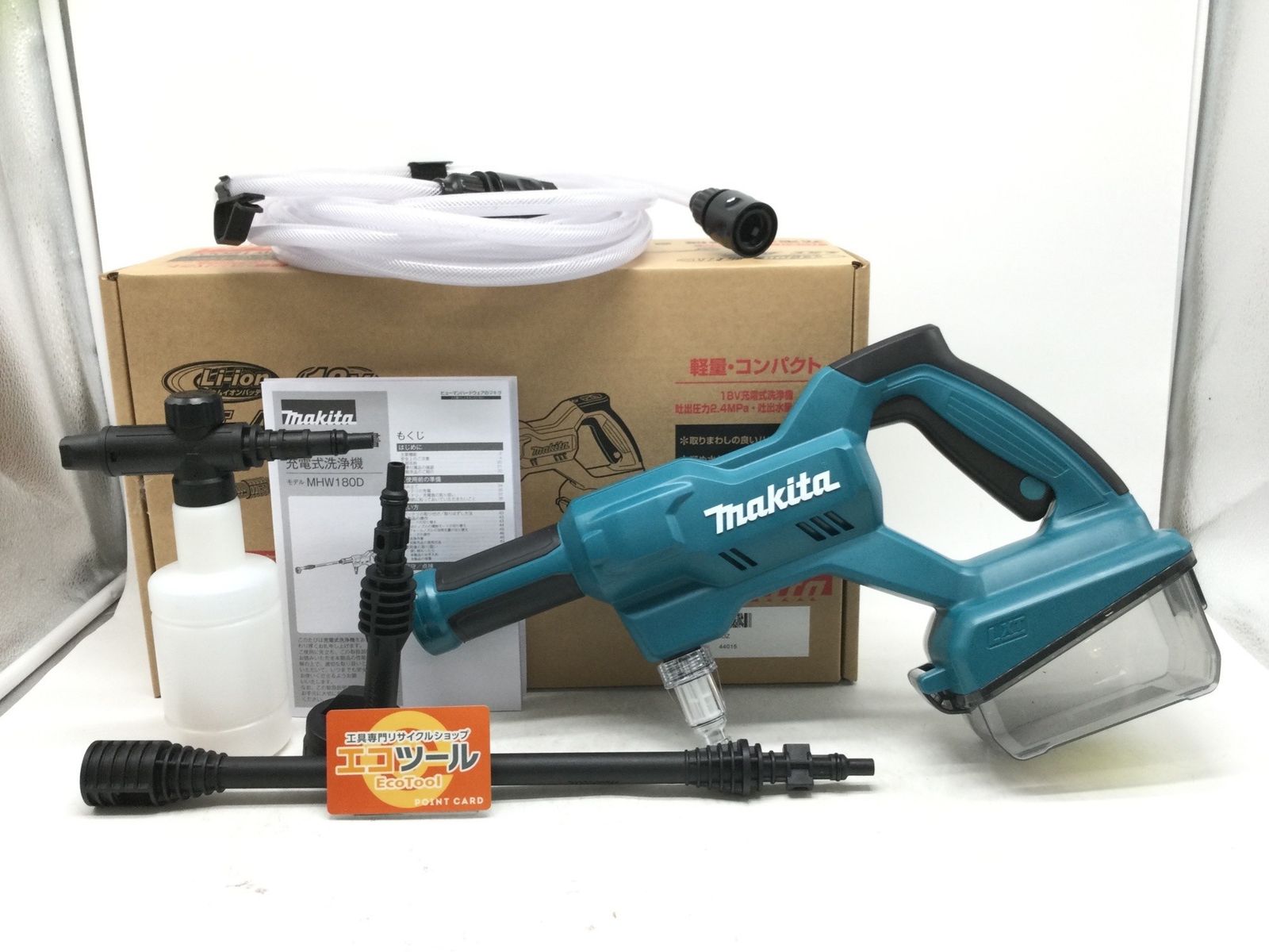 Makita|マキタ 18V充電式洗浄機 MHW180DZ ITKZS7CFURGR エコツール岡崎岩津店 M01