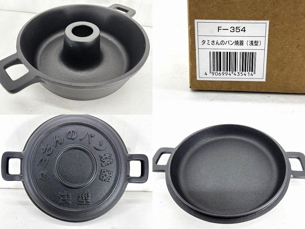 南部鉄器 タミさんのパン焼器 ミニ 盛栄堂 M10945480人気