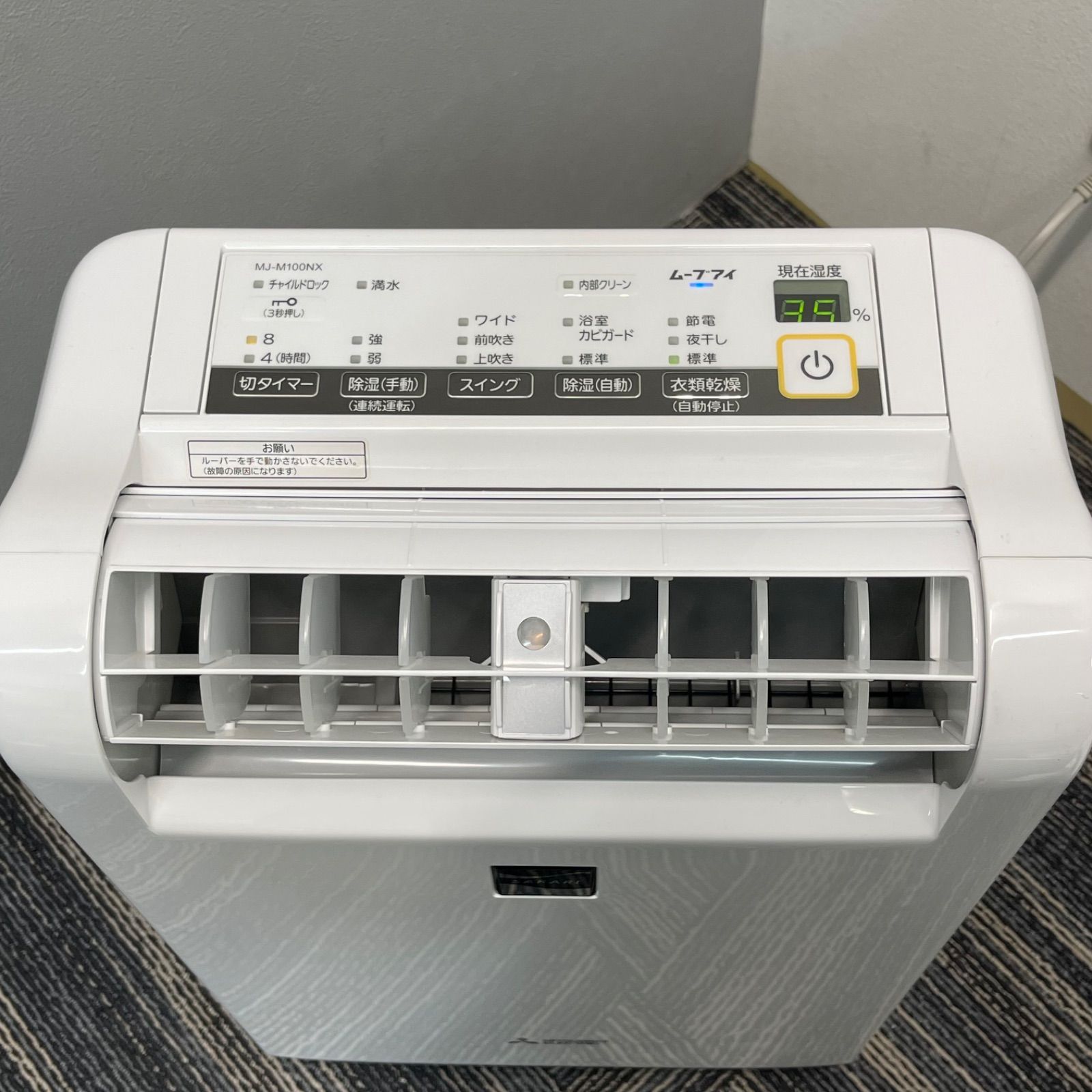 NPA】2018年製 MITSUBISHI 三菱 コンプレッサー式衣類乾燥機 除湿機 MJ