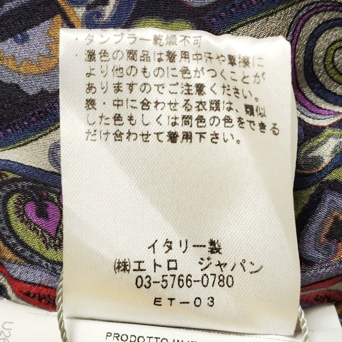 ETRO ベスト ETRO(エトロ) ベスト サイズ52 L メンズ美品 - ボルドー