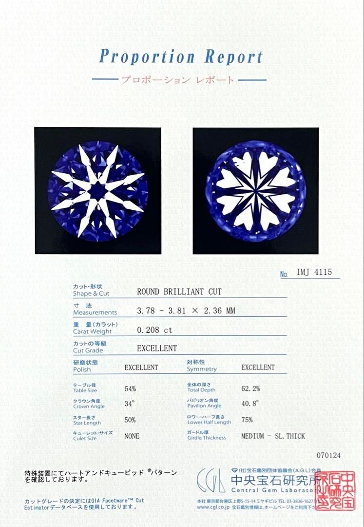 JQ331★高級 ダイヤモンド0.528ct プラチナ ネックレス 鑑定付 JQ331☆高級 ダイヤモンド0.528ct プラチナ ネックレス 鑑定付 - メルカリ