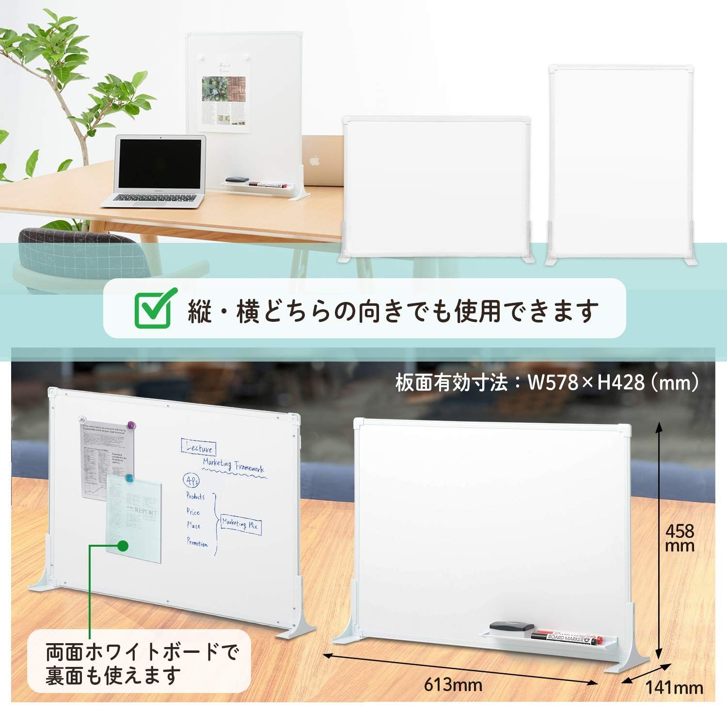 デスクトップホワイトボード