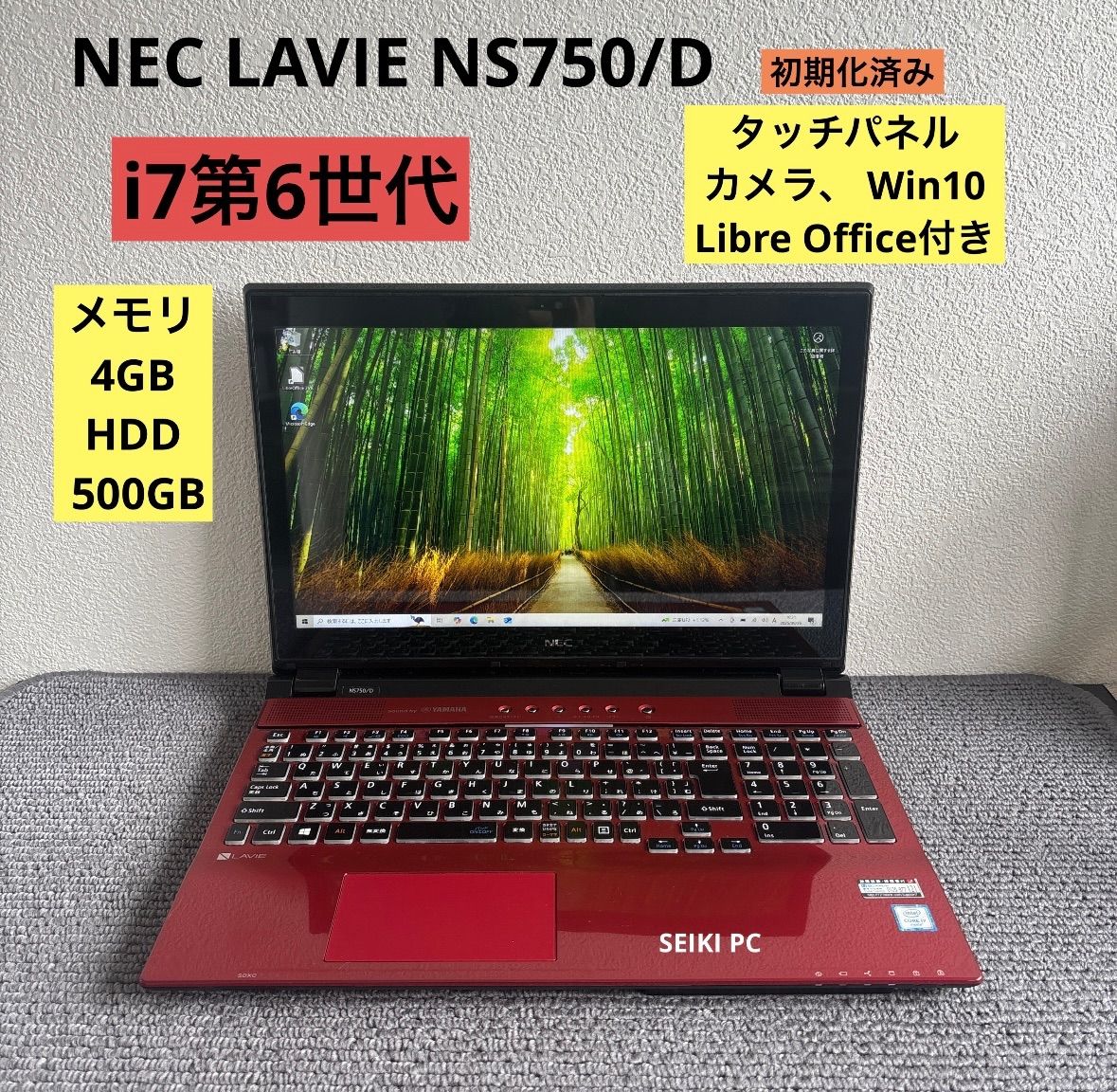 NEC LAVIE NS750/D i7-6500U メモリ4GB HDD 500GB Win10