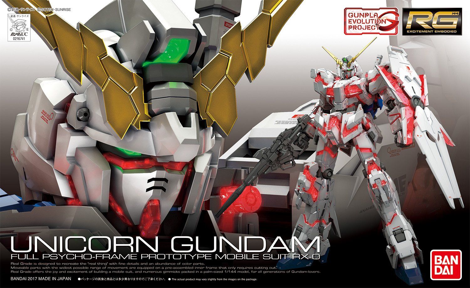 機動戦士ガンダムUC ユニコーンガンダム