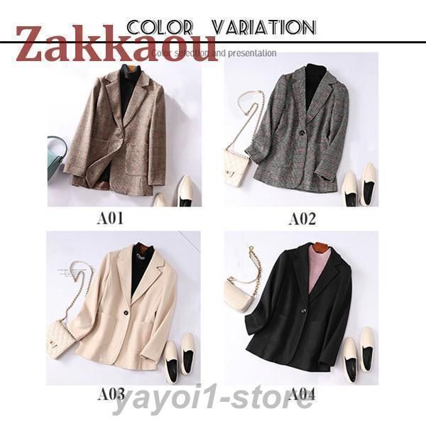 テーラードジャケット