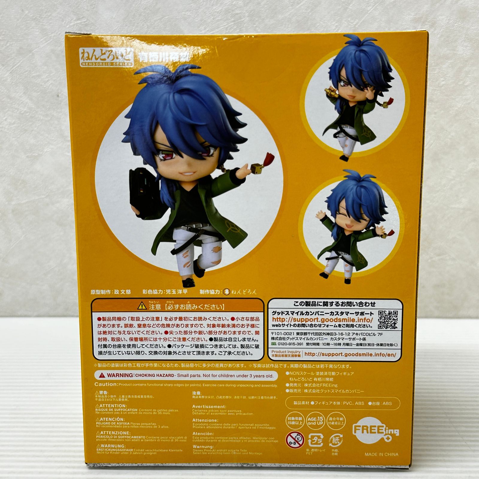 △ヒプノシスマイク ヒプマイ ねんどろいど 飴村乱数 夢野幻太郎