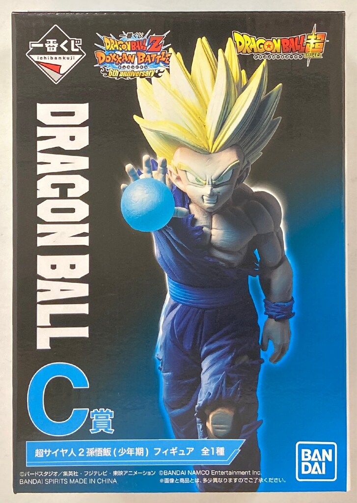 B賞 超サイヤ人2孫悟飯一番くじ ドラゴンボール フィギュア ドラゴンボールグッズ 一番くじB賞 超サイヤ人2孫悟飯フィギュア