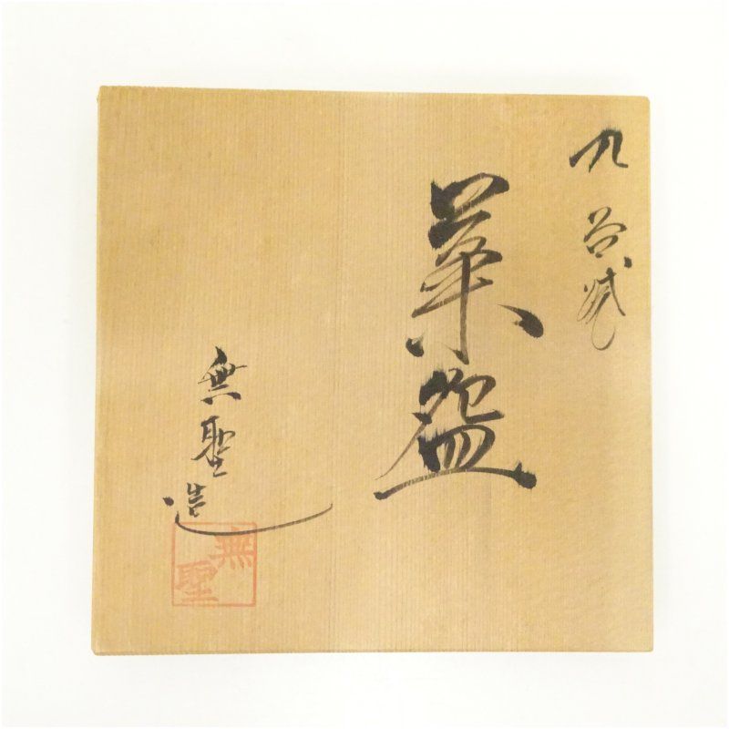 レトロ 茶器