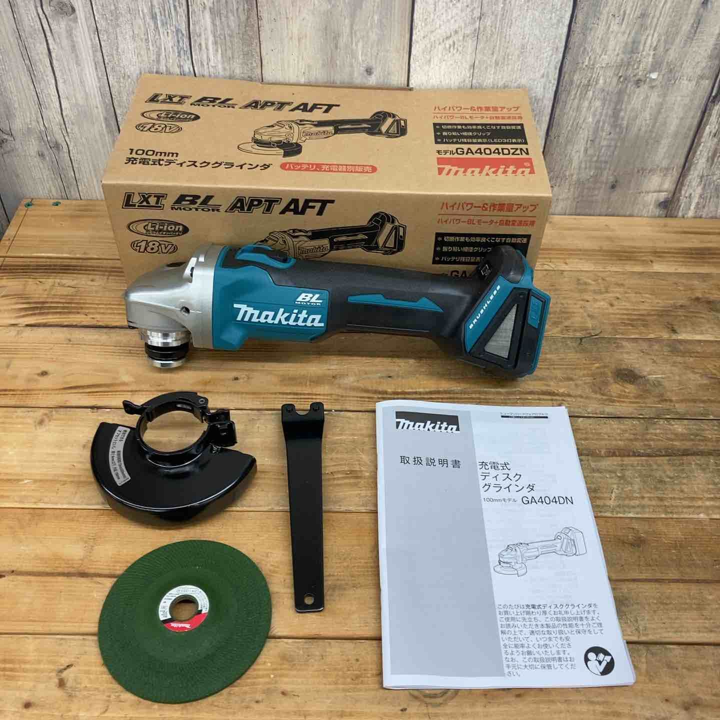マキタ makita 100mmコードレスディスクグラインダ GA404DZN GA404DN 東大和店