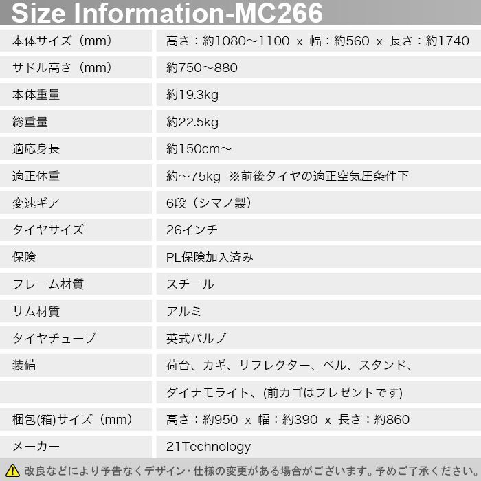 折り畳みママチャリ シマノ6段変速
