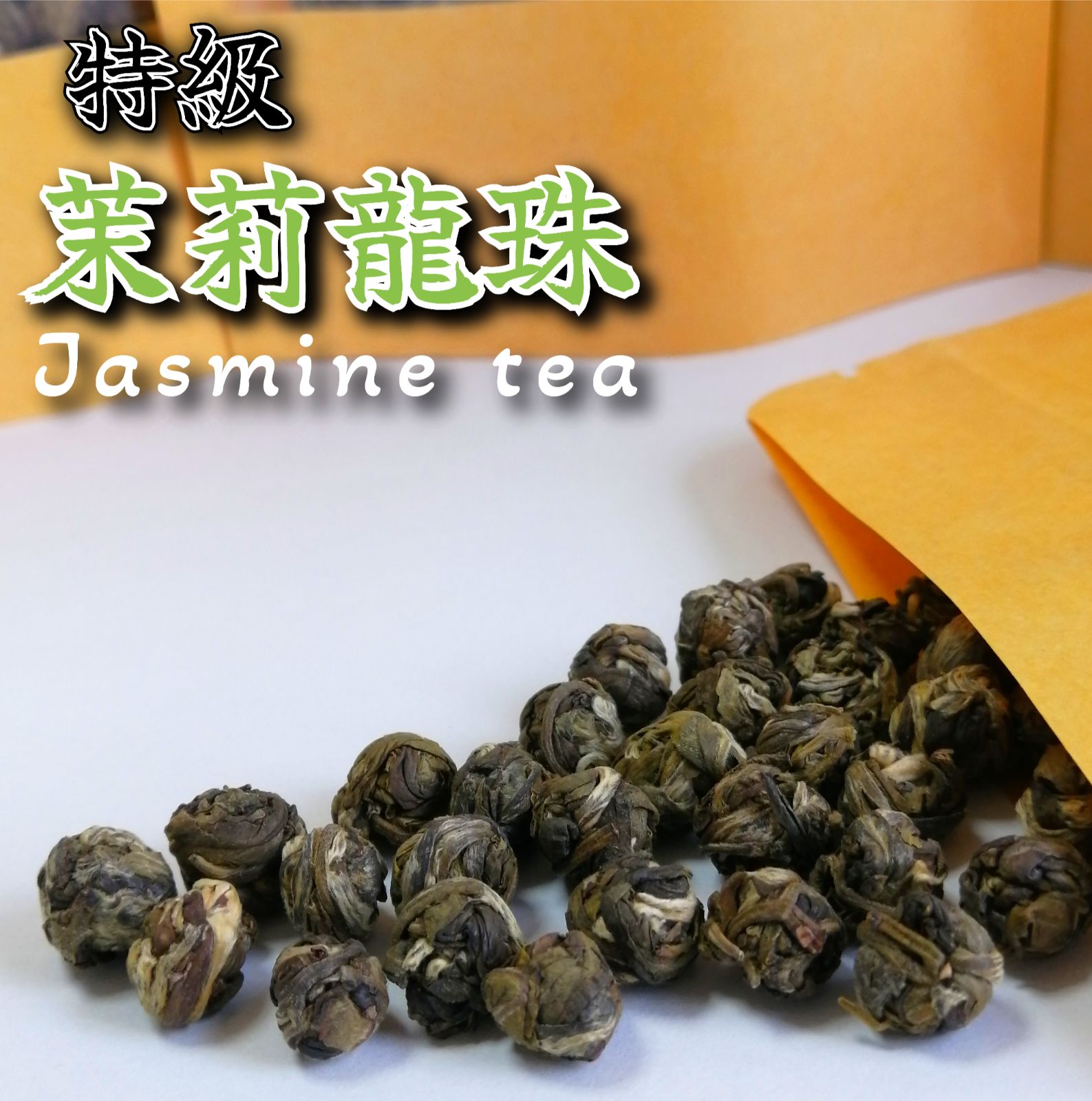 張一元 ジャスミン茶 200g - 飲料