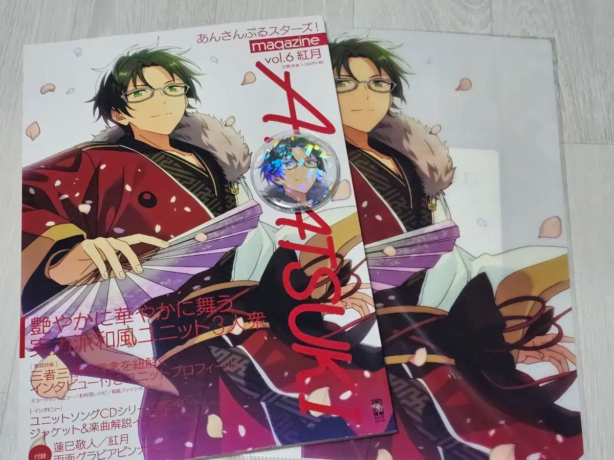 蓮巳敬人 セット 蓮巳敬人 | TVアニメ「あんさんぶるスターズ！」公式