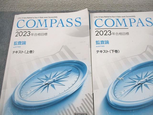 資格の大原 公認会計士講座 COMPASS 租税法 テキストI〜III 法人/所得/消費税法等2023年合格目標 未使用多数 9冊 ☆ 000L4D 資格の大原 公認会計士講座 COMPASS 租税法 テキストI～III/問題