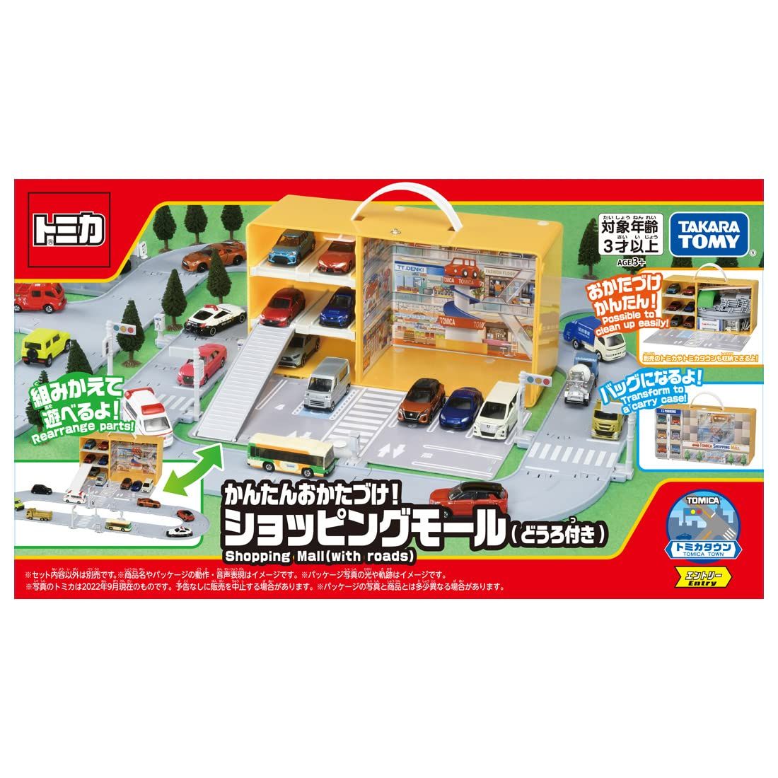 タカラトミー トミカ かんたんおかたづけ! ショッピングモール (どうろ付き) ミニカー おもちゃ 3歳以上 
