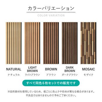 吸音ウォールパネル
