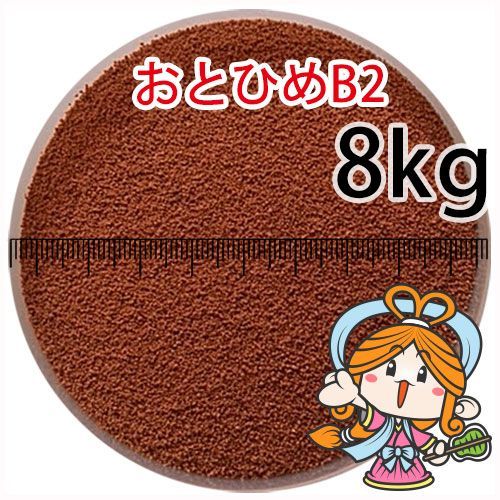 沈降性 沈下性 日清丸紅飼料おとひめB2 0.36~0.62mm 8kg小分け品 宅配便 全国発送一律 金魚小屋-希-福岡 3日