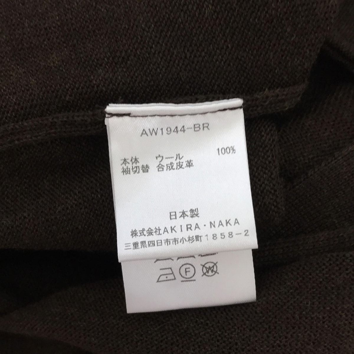アキラナカ