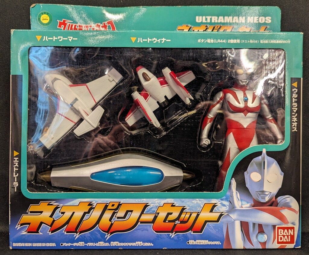 バンダイ ネオス/変身/なりきり ウルトラマンネオス ネオパワーセット 最高