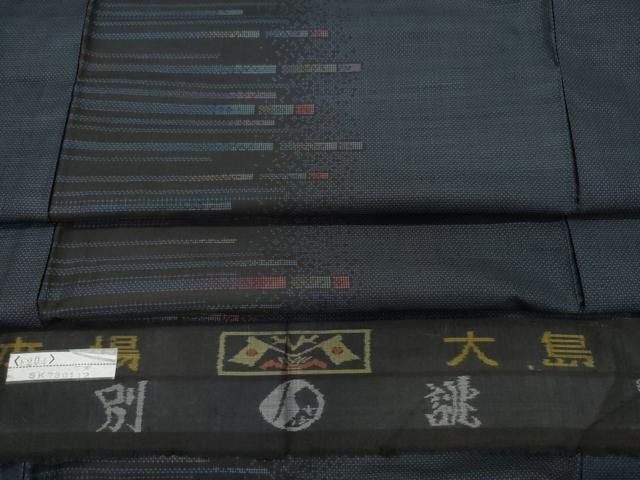 平和屋着物○本場大島紬 9マルキ 吉祥文 反端付き 正絹 逸品