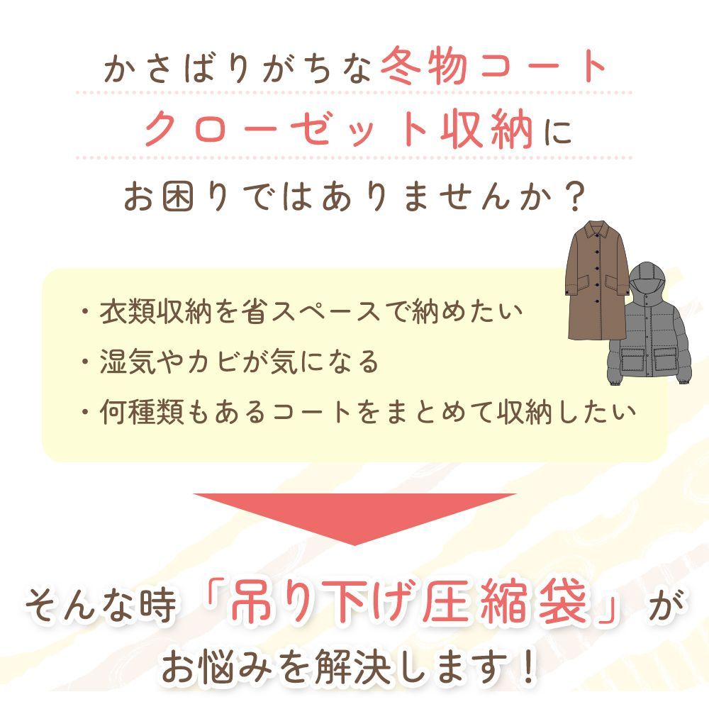 10枚セット クローゼット