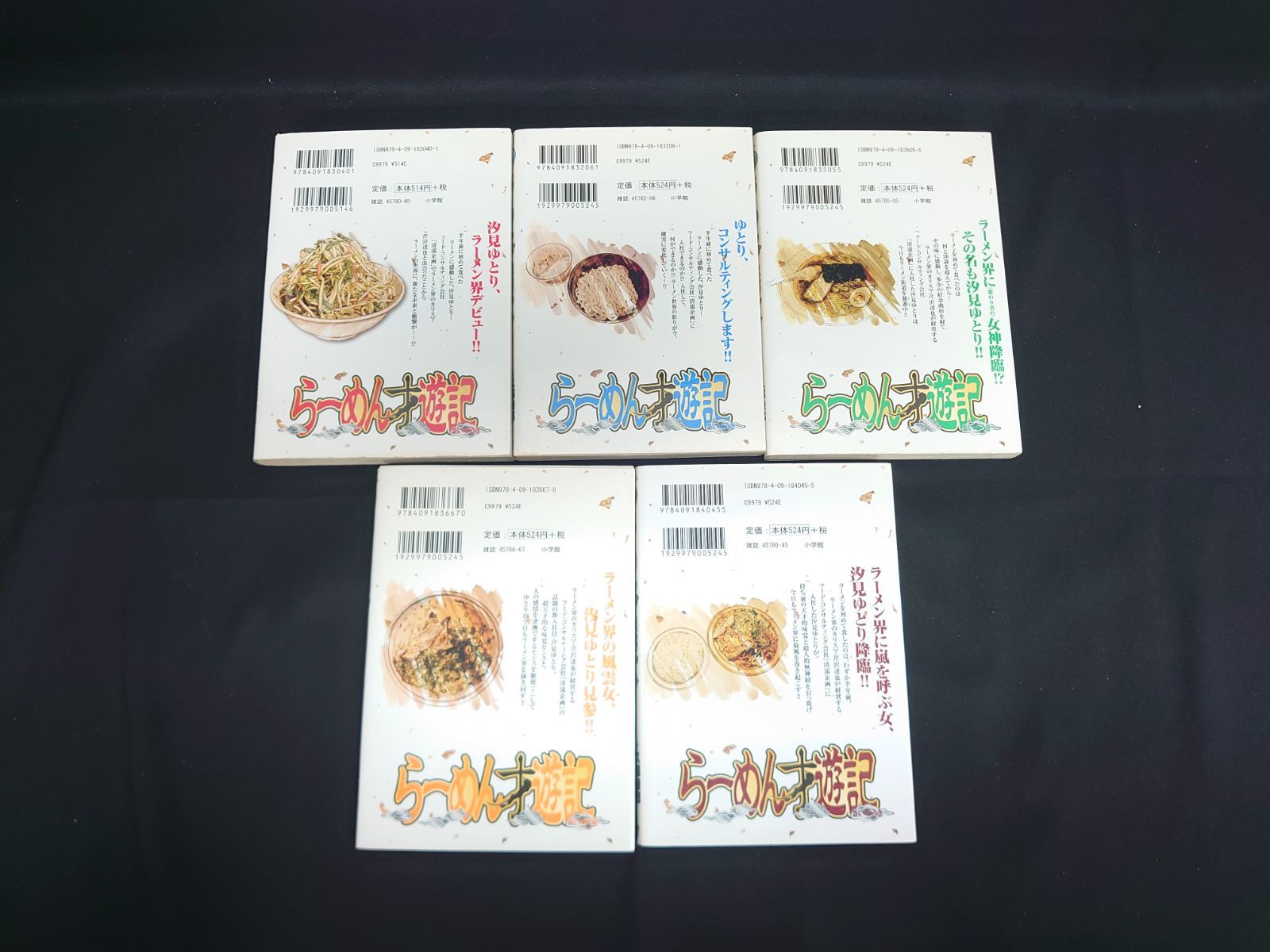 中古】らーめん才遊記 コミック 全11巻完結セット 6巻のみなし