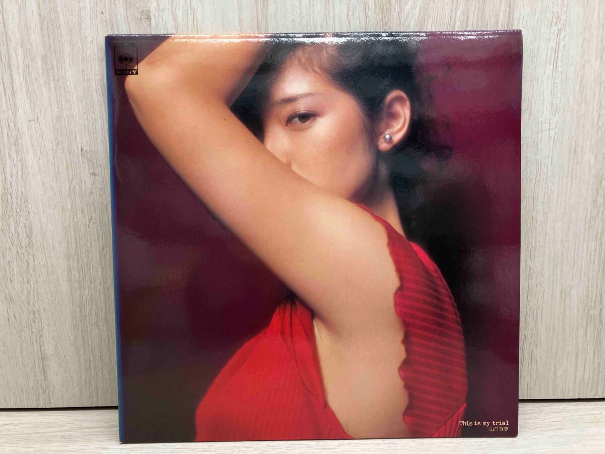 貴重な新品未使用！★山口百恵/This is my trial ★LPレコード 6a0bd395ee5f601fa06ccd8e3cd851