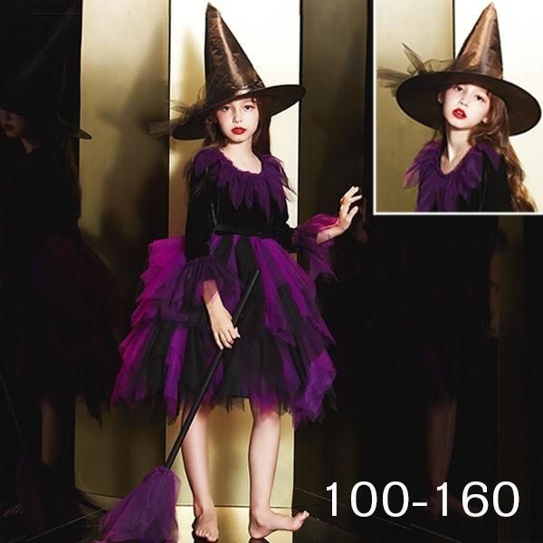 コスプレ 衣装 子供服 ハロウィン 魔女 ウィッチ 女の子 ワンピース イレギュラーヘム 長袖 帽子 コスチューム パーティ イベン 仮装