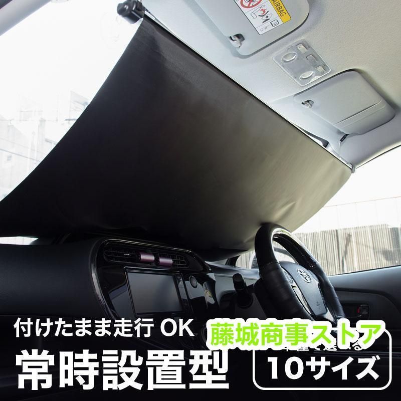 サンシェード