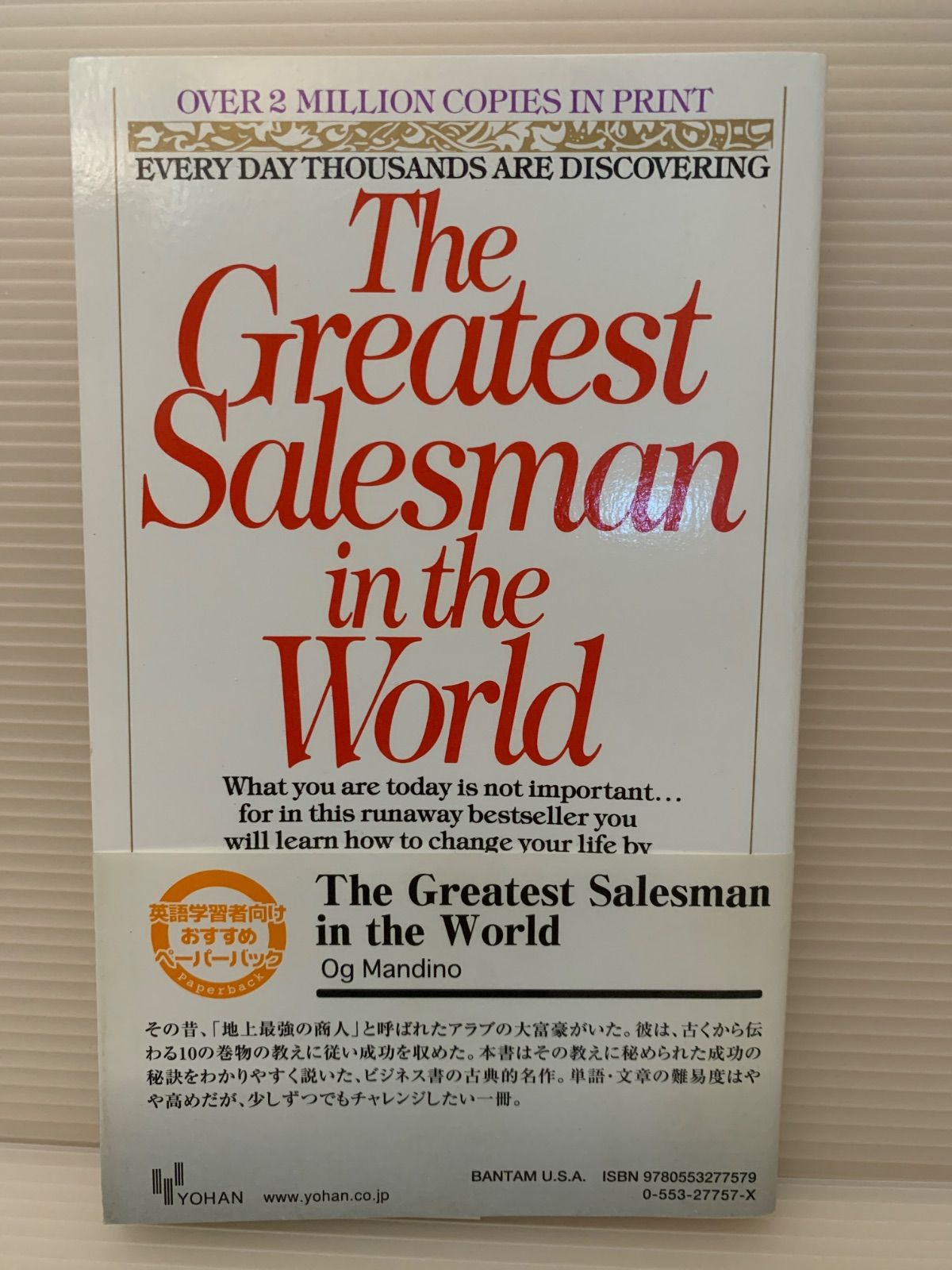 「地上最強の商人」（皮革装丁） オグ マンディーノ/ Og Mandino 地上最強の商人」（皮革装丁） オグ マンディーノ/ Og Mandino