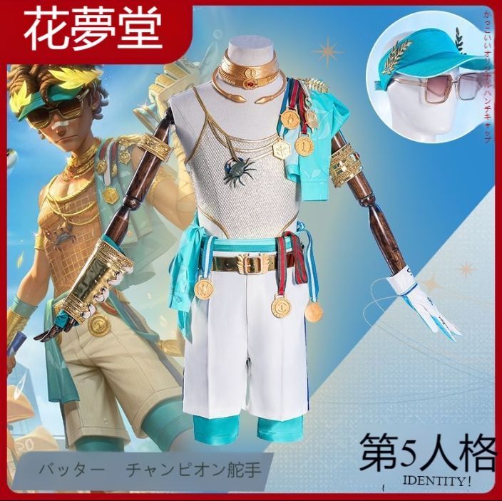 第五人格 バッツマン ガンジ グプタ チャンピオン スティア コスプレ衣装 豪華フルセット 高品質素材 ゲームキャラ再現 男性用 制服 文化祭 舞台撮影用 ハロウィン コスプレイベント用 衣装セット キャラクター衣装