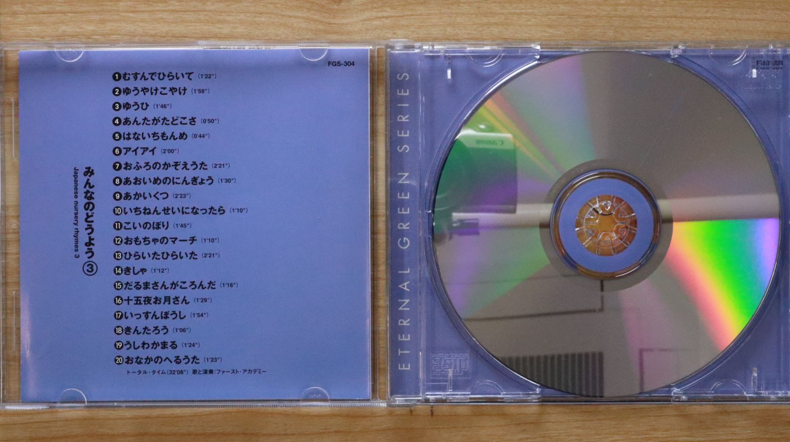 国内盤CD☆童謡CD/□ みんなのどうよう3 【FGS304/4937527300114