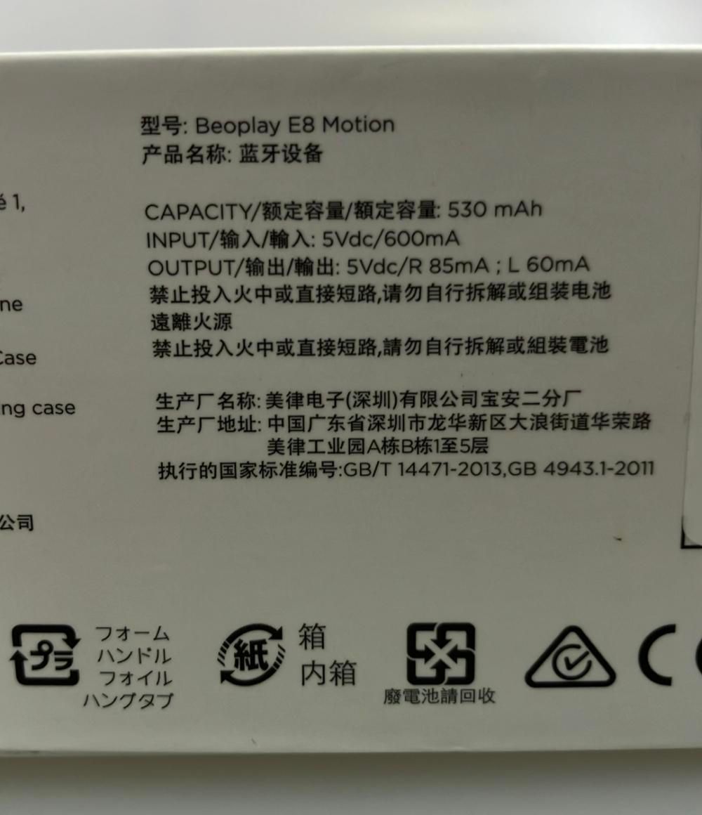 E8 Motion