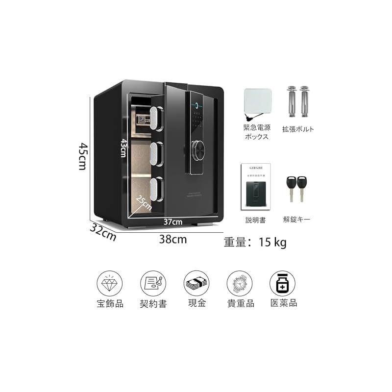 GIRGBE【強化版】超大 家庭用 指紋認証 暗証番号 82L 金庫 床・壁に