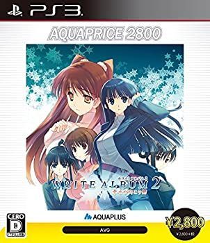 【】【非常に良い】WHITE ALBUM2 -幸せの向こう側- AQUAPRICE2800 - PS3