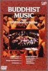 【特価セール】千僧音曼荼羅 BUDDHIST MUSIC with 1000 shomyo Voices [DVD]