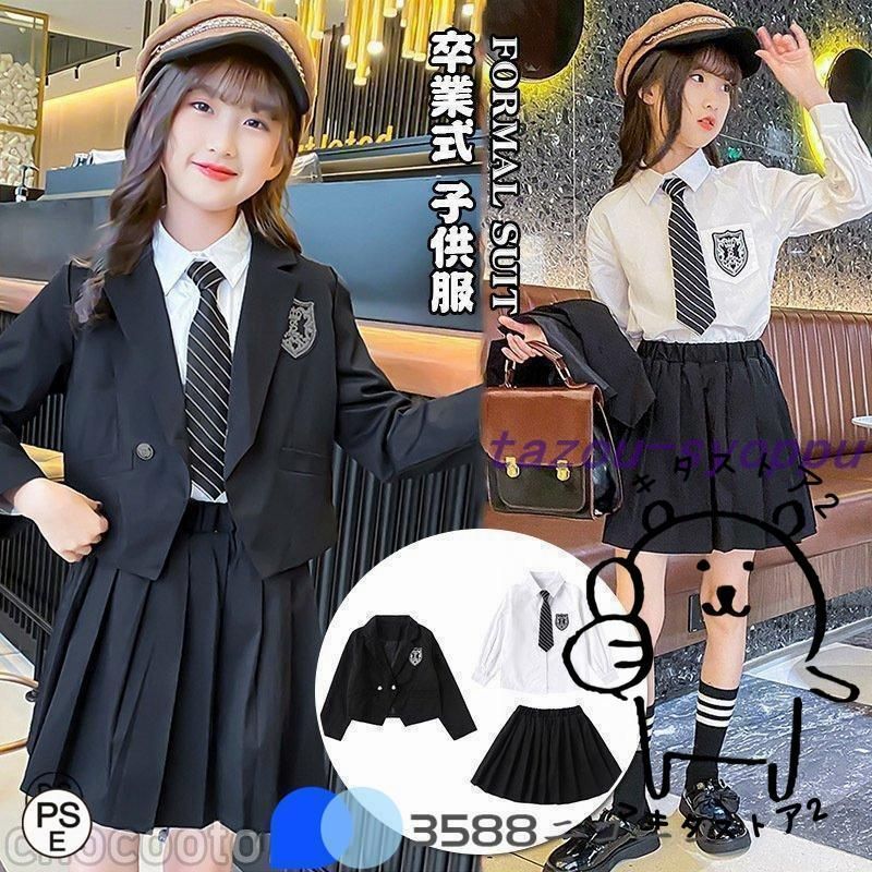 卒業式 女子 スーツ 小学校 ホワイト 3点セット 卒服 女の子 お受験 プリーツスカート スクール 制服 スカートブラック発表 入学式 学生服 フリルスカート