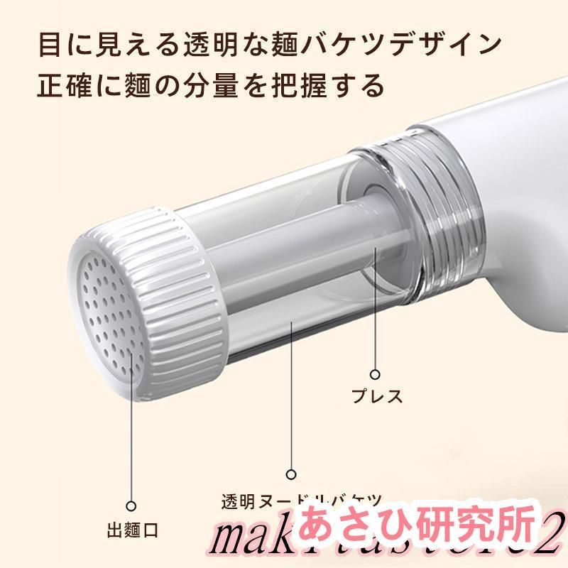 製麺機 自動式 手持ち式 電動 ハンドヘルド 6つの金型 自家製麺 製麺機 自動式 手持ち式 電動 ハンドヘルド 6つの金型 自家製麺