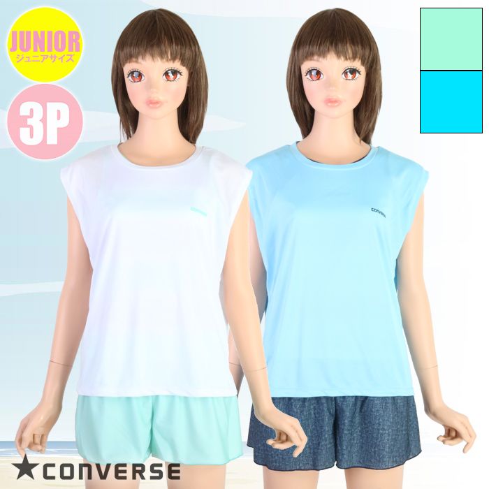 CONVERSE コンバース ガールズ水着 グラデタンキニT付き3点セット ジュニア/女の子 海水浴･プール 374181