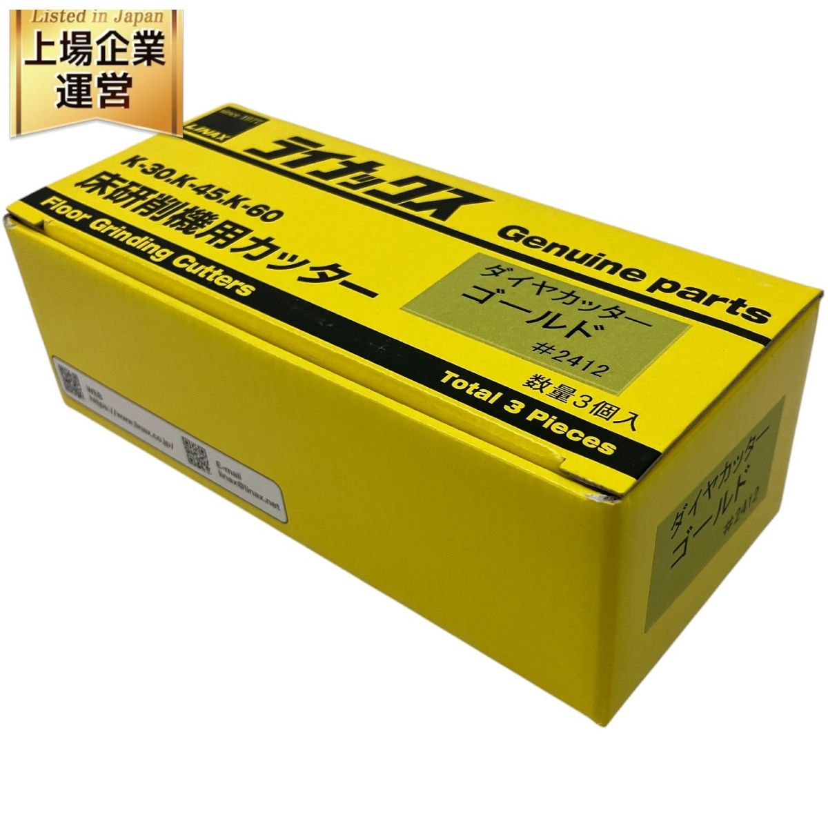 LINAX ダイヤカッター 床研削機用 カッター ゴールド 数量3個入 K-30 K-45 K-60 ライナックス 未使用 C9632382 -  メルカリ