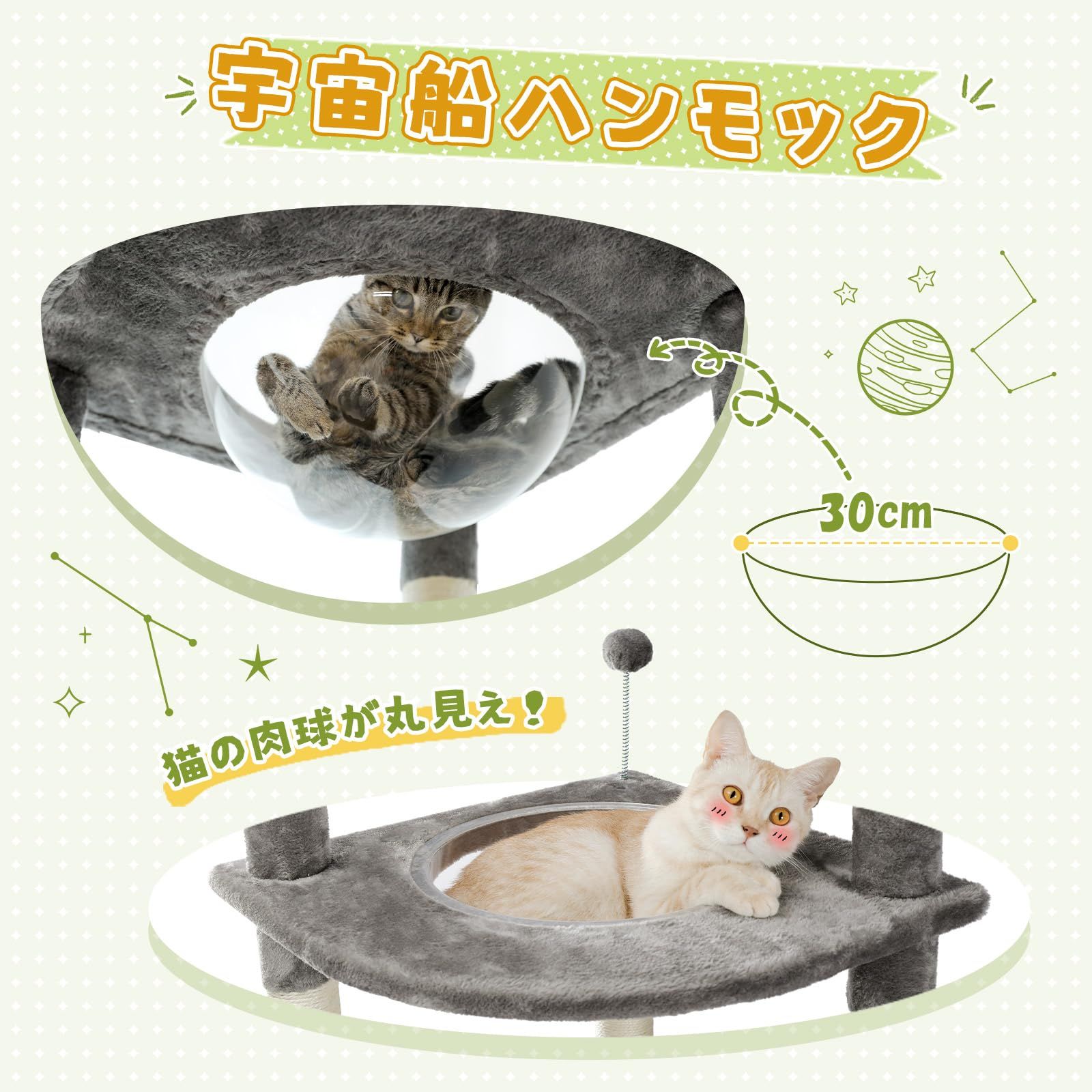 ぺテぺラ キャットタワー