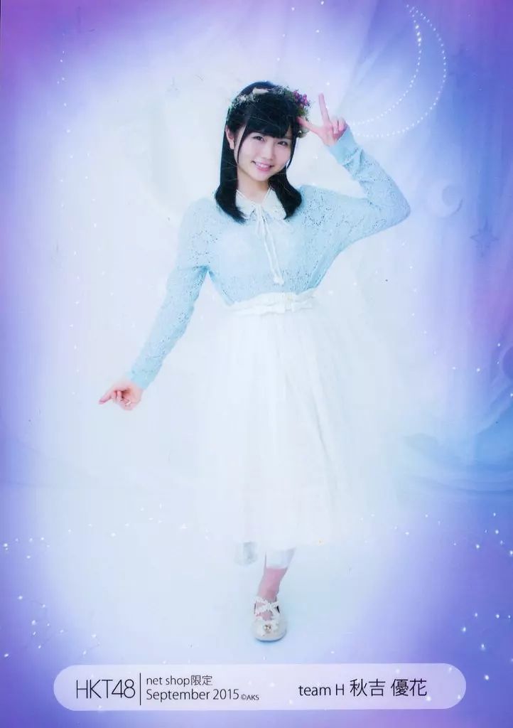 中古】生写真(AKB48・SKE48) 秋吉優花/全身/2015年9月net Shop限定