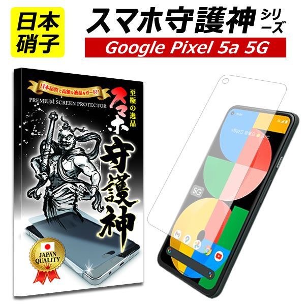 Google pixel5a】新品未使用 奥ゆかしく