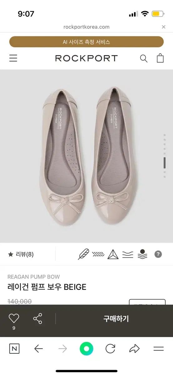 ROCKPORT ロックポート レーガン ポンプ 弓 ベージュ 240mm 正規品 箱詰めそのまま ヒール
