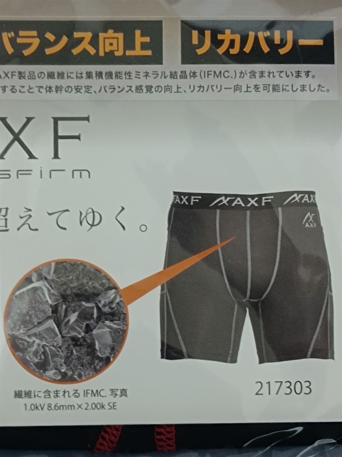 新品　AXF ボクサーパンツ　Lサイズ　アクセフ　2点セット