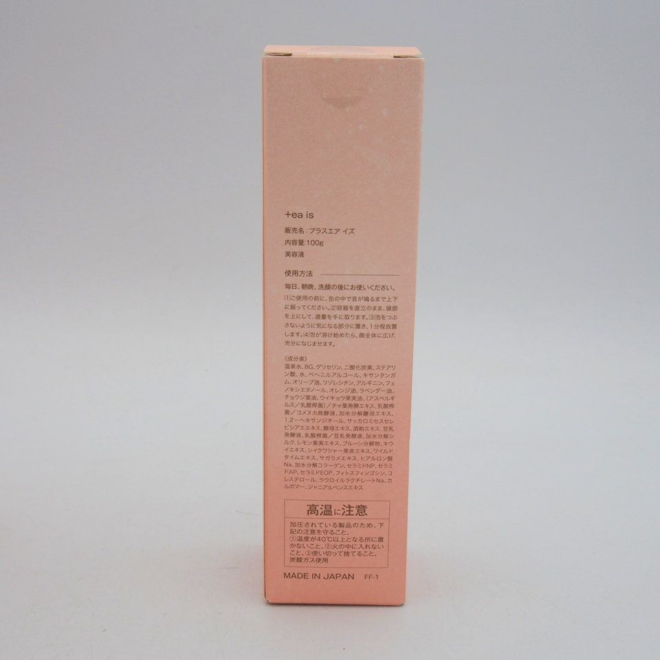 プラスエア イズ 4本 【公式通販】