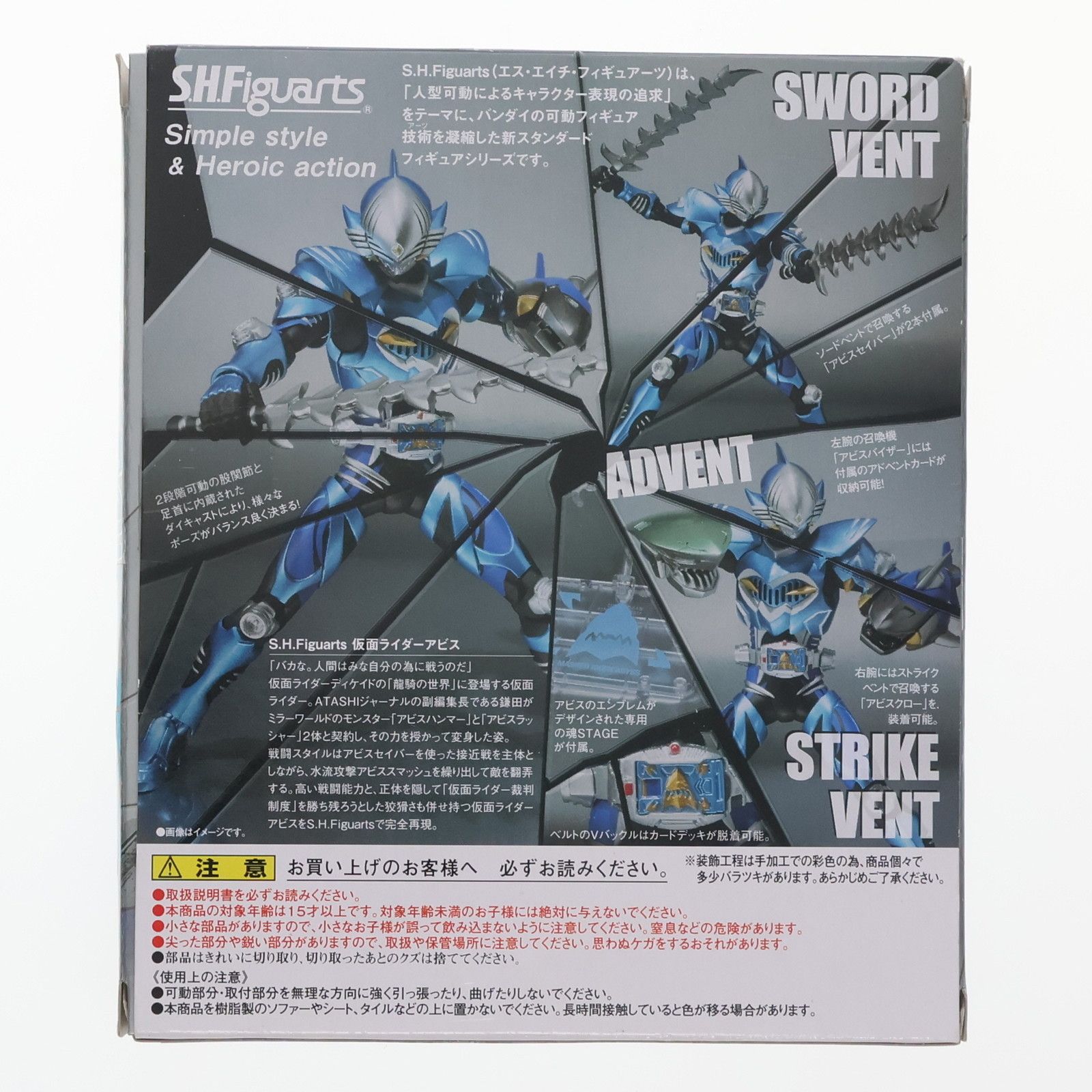 S.H.Figuarts(フィギュアーツ) 仮面ライダーアビス 仮面ライダー