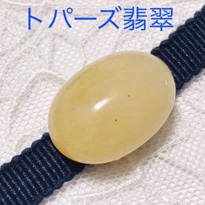 帯留め〜天然石 トパーズ翡翠 - 帯留めショップ チャイラテ - メルカリ